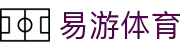 易游·(中国区)体育官方网站-YY SPORTS